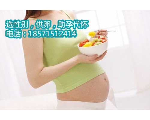 上海供卵代生孩子生二胎,备孕半年没怀上