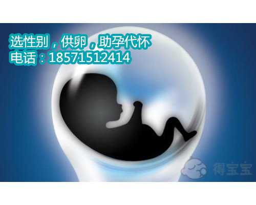 上海供卵试管生男孩贵吗,冻胚可以做三代试管婴儿吗