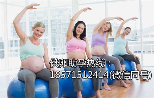 上海供卵试管医院成功率,孕晚期同房会影响胎儿吗