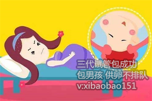 上海代生公司_国内做第三代试管婴儿可以选择生男孩吗？价格贵吗？