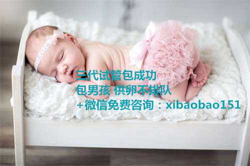 上海代生是不是给钱就行了_试管婴儿胚胎移植后，起居安排大有讲究