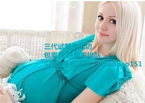 上海供卵公司_为什么不孕不育家庭要做试管婴儿？